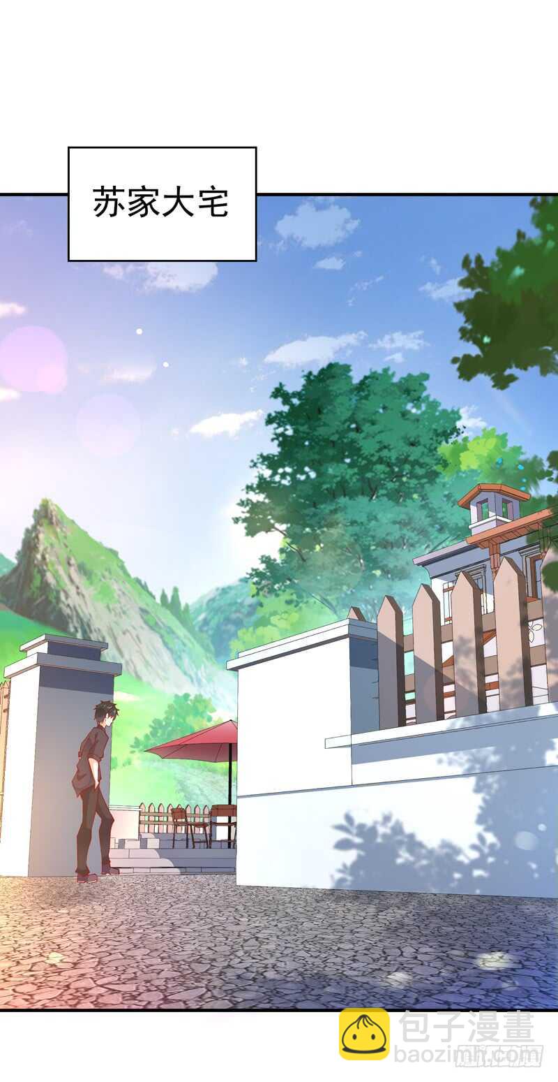 重生都市天尊韩漫全集-第50话 有容乃大无删减无遮挡章节图片 