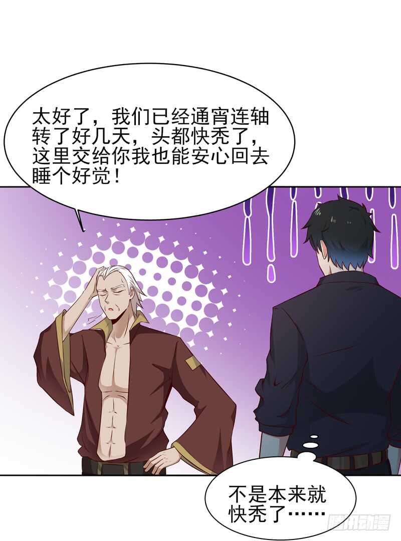 重生都市天尊韩漫全集-第51话 武尊出关无删减无遮挡章节图片 