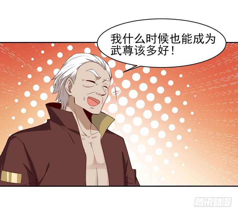 重生都市天尊韩漫全集-第51话 武尊出关无删减无遮挡章节图片 