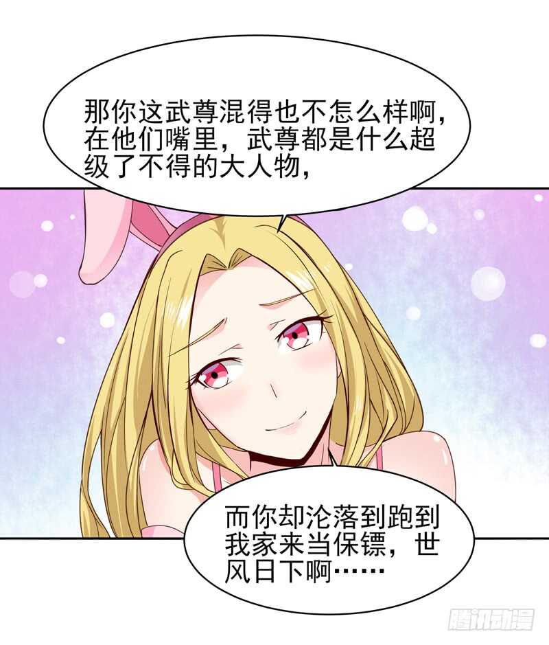 重生都市天尊韩漫全集-第51话 武尊出关无删减无遮挡章节图片 
