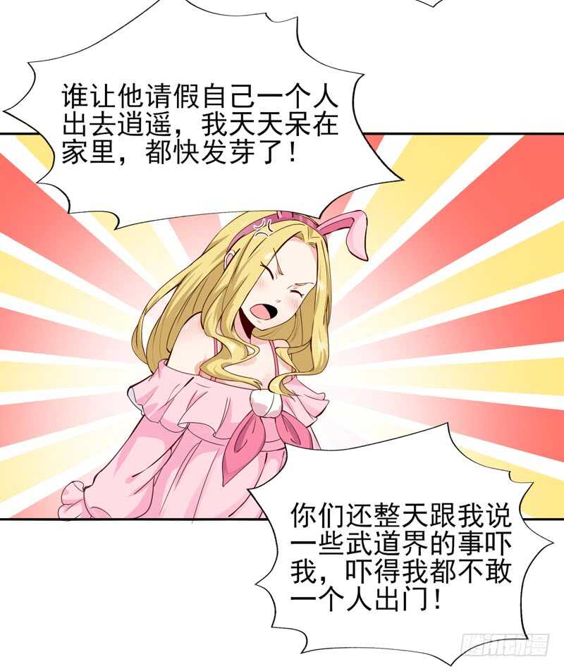 重生都市天尊韩漫全集-第51话 武尊出关无删减无遮挡章节图片 
