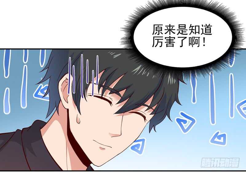 重生都市天尊韩漫全集-第51话 武尊出关无删减无遮挡章节图片 