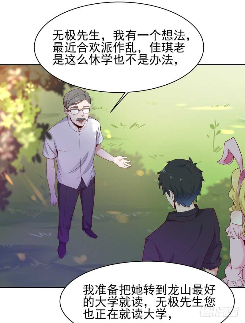 重生都市天尊韩漫全集-第51话 武尊出关无删减无遮挡章节图片 