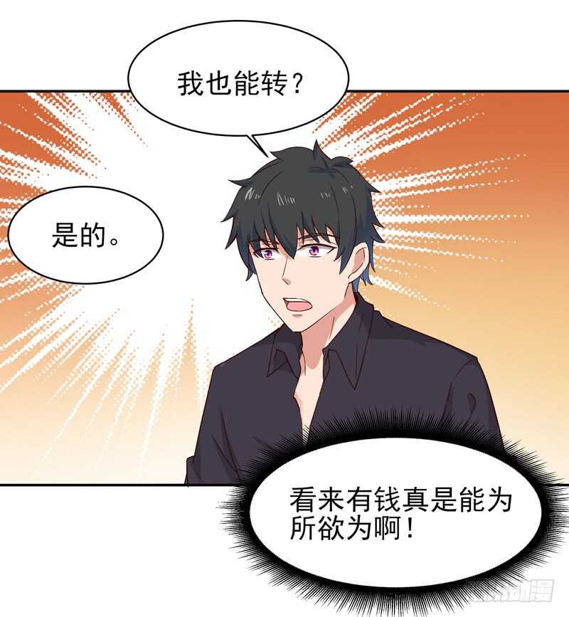 重生都市天尊韩漫全集-第51话 武尊出关无删减无遮挡章节图片 