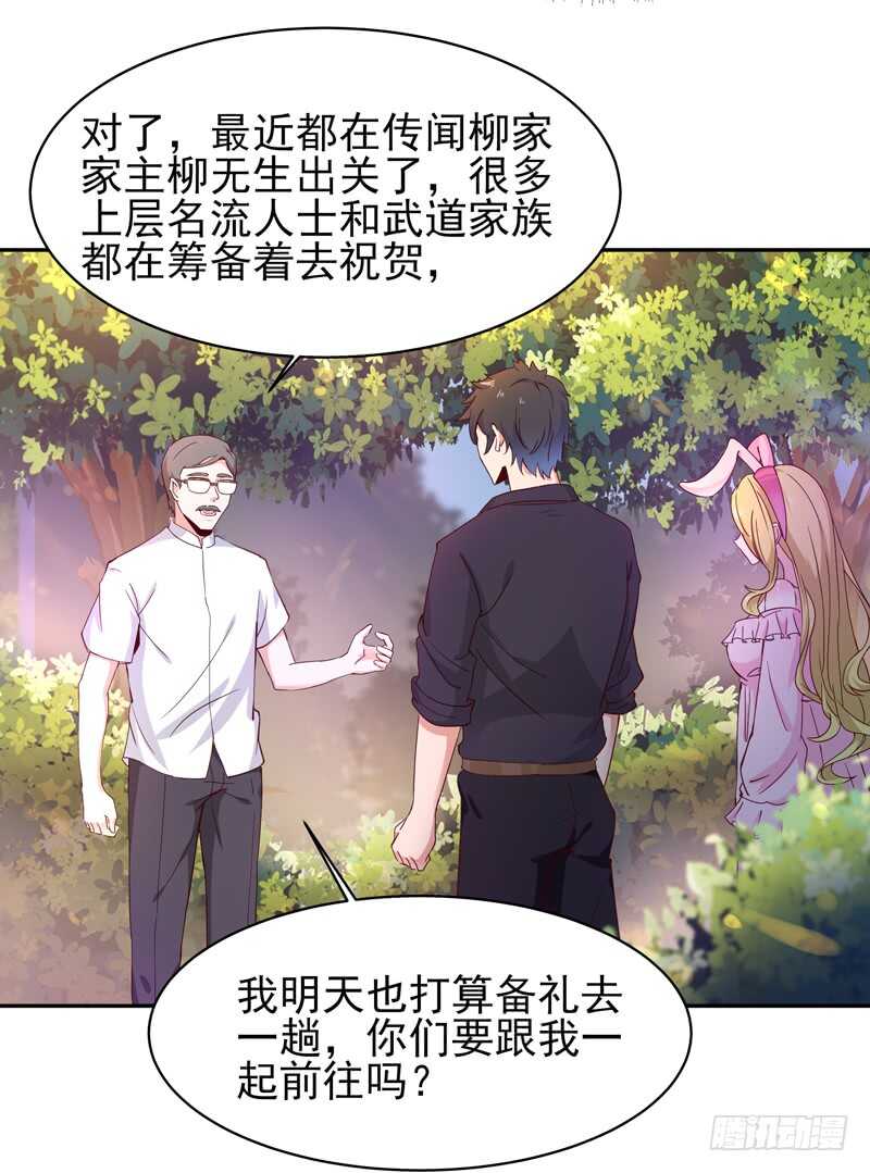 重生都市天尊韩漫全集-第51话 武尊出关无删减无遮挡章节图片 