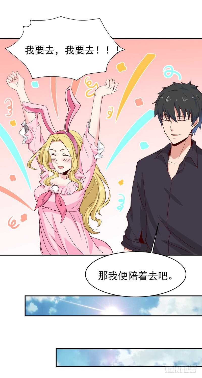 重生都市天尊韩漫全集-第51话 武尊出关无删减无遮挡章节图片 