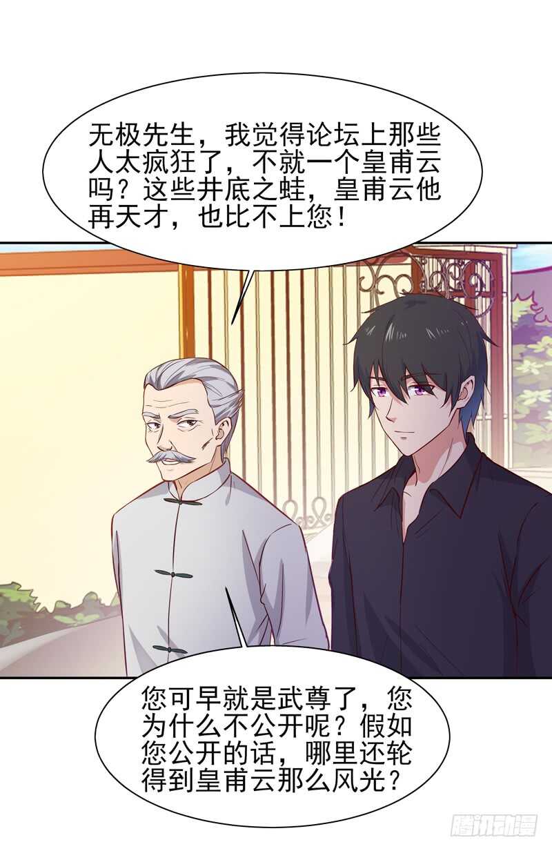 重生都市天尊韩漫全集-第51话 武尊出关无删减无遮挡章节图片 