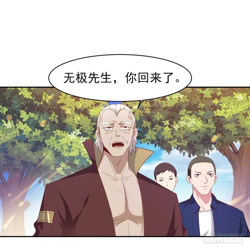重生都市天尊韩漫全集-第51话 武尊出关无删减无遮挡章节图片 