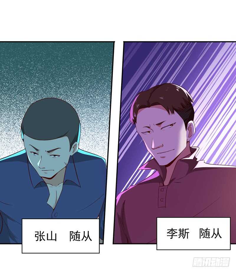 重生都市天尊韩漫全集-第51话 武尊出关无删减无遮挡章节图片 