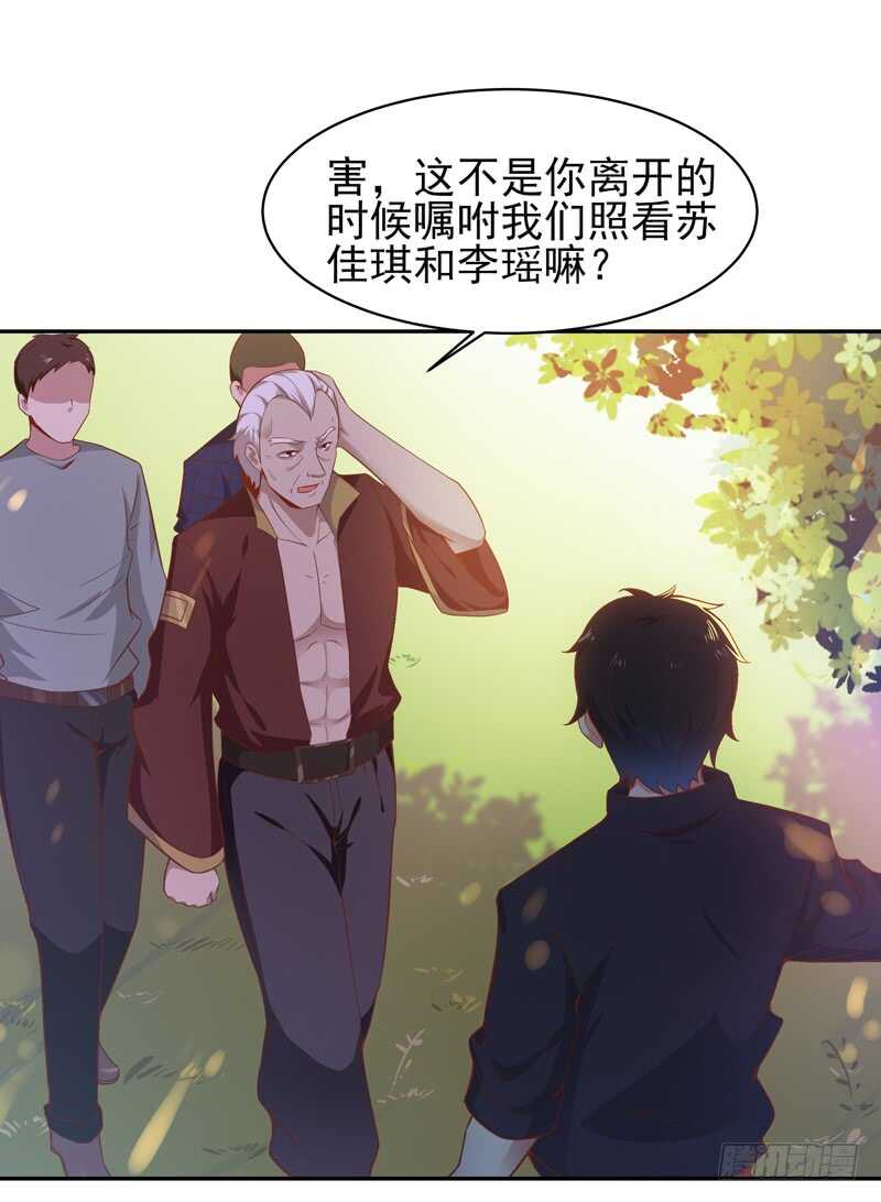 重生都市天尊韩漫全集-第51话 武尊出关无删减无遮挡章节图片 