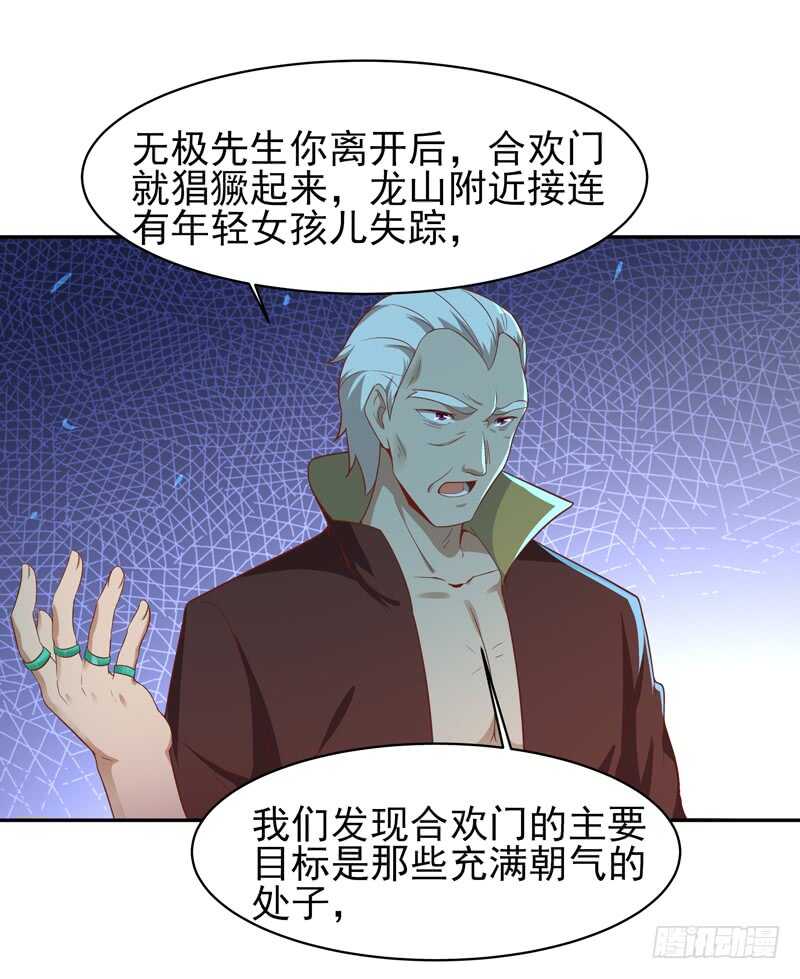 重生都市天尊韩漫全集-第51话 武尊出关无删减无遮挡章节图片 