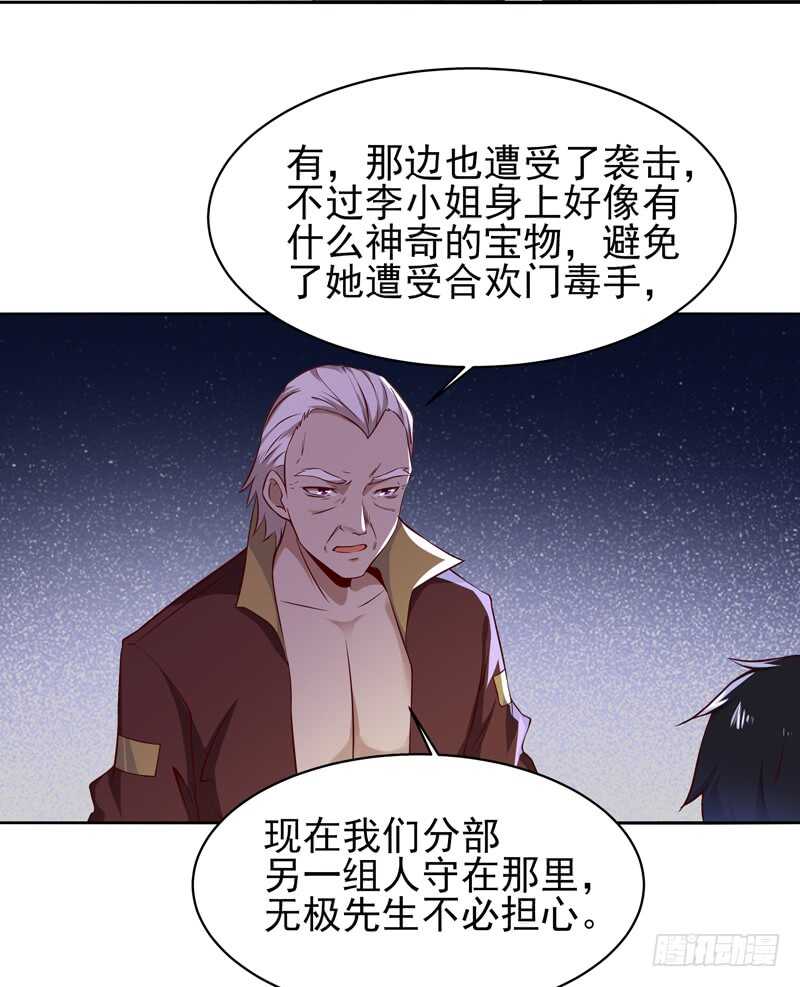 重生都市天尊韩漫全集-第51话 武尊出关无删减无遮挡章节图片 