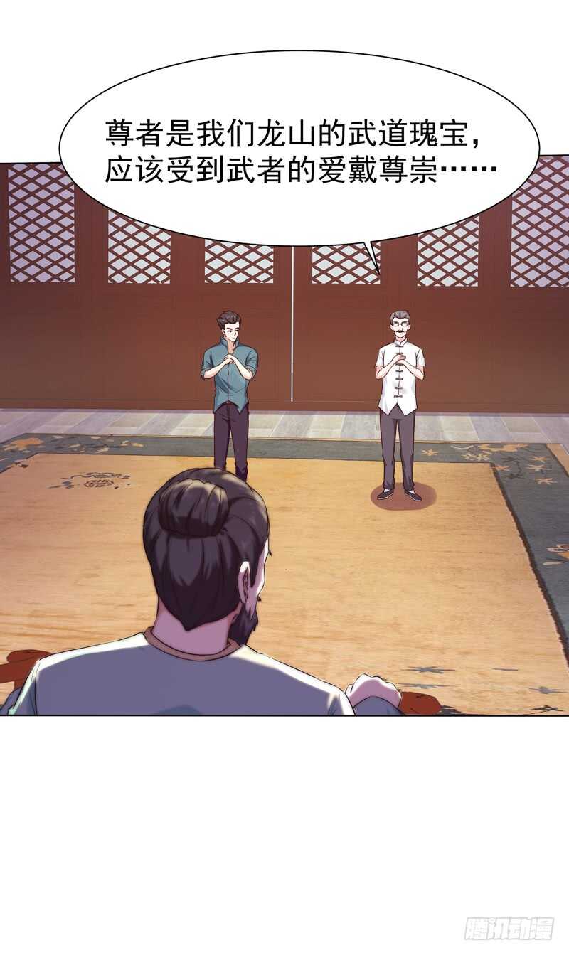 重生都市天尊韩漫全集-第52话 是你霸霸无删减无遮挡章节图片 