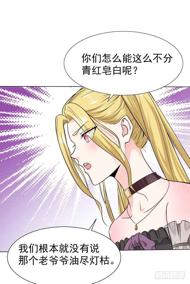 重生都市天尊韩漫全集-第52话 是你霸霸无删减无遮挡章节图片 
