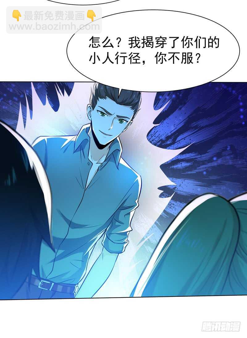 重生都市天尊韩漫全集-第52话 是你霸霸无删减无遮挡章节图片 