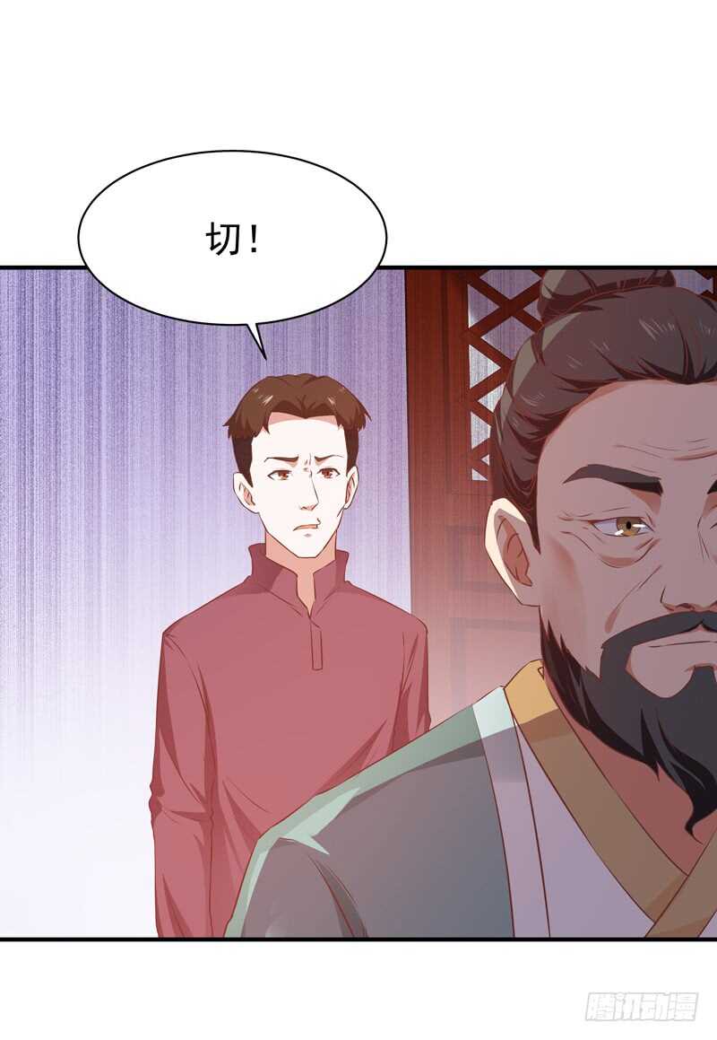 重生都市天尊韩漫全集-第52话 是你霸霸无删减无遮挡章节图片 
