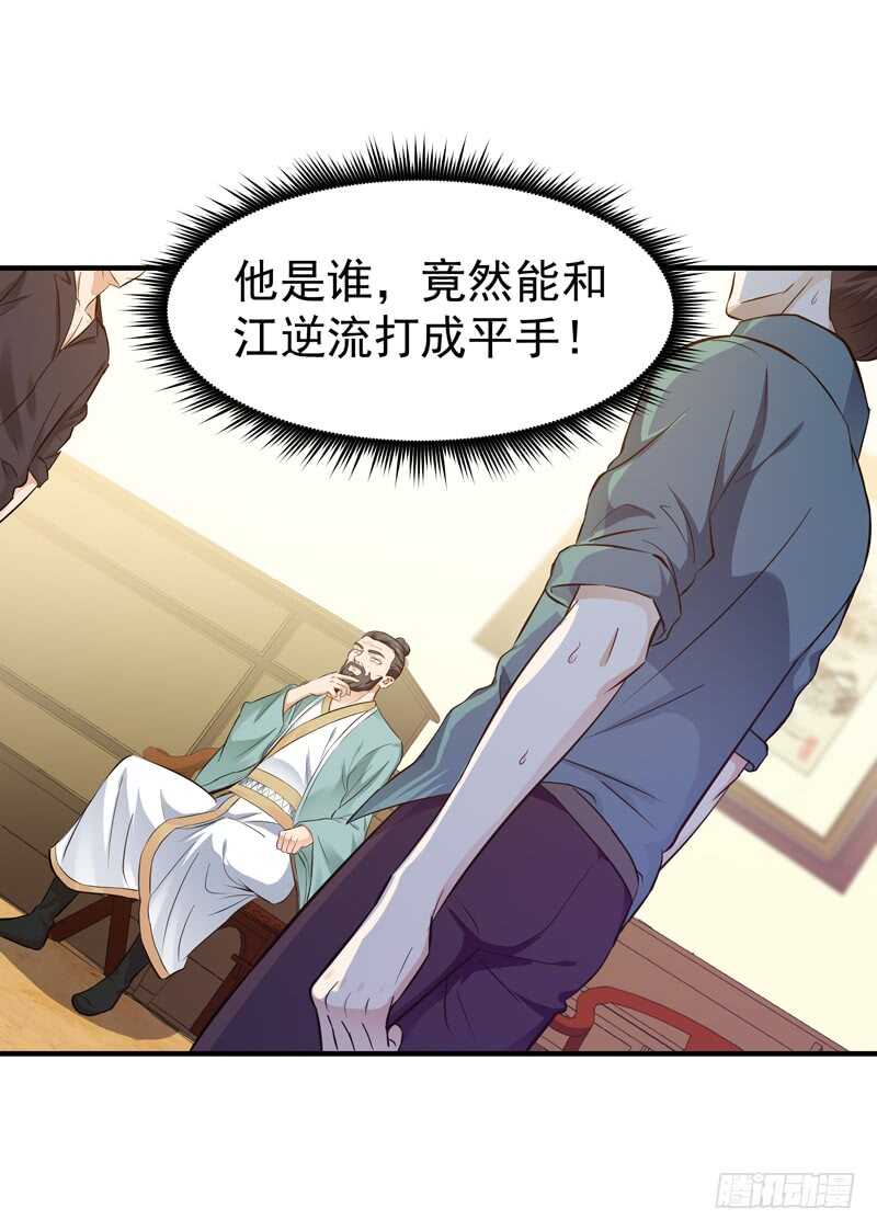 重生都市天尊韩漫全集-第52话 是你霸霸无删减无遮挡章节图片 