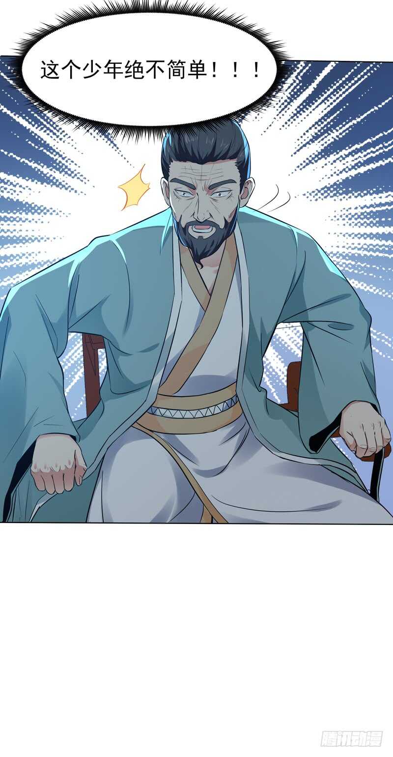 重生都市天尊韩漫全集-第52话 是你霸霸无删减无遮挡章节图片 