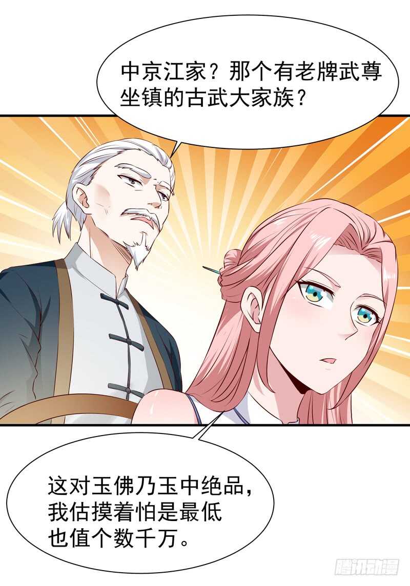重生都市天尊韩漫全集-第52话 是你霸霸无删减无遮挡章节图片 