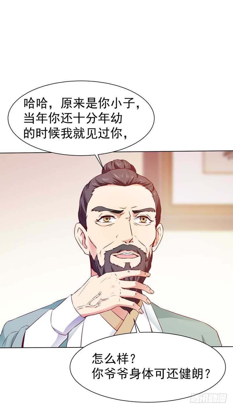 重生都市天尊韩漫全集-第52话 是你霸霸无删减无遮挡章节图片 