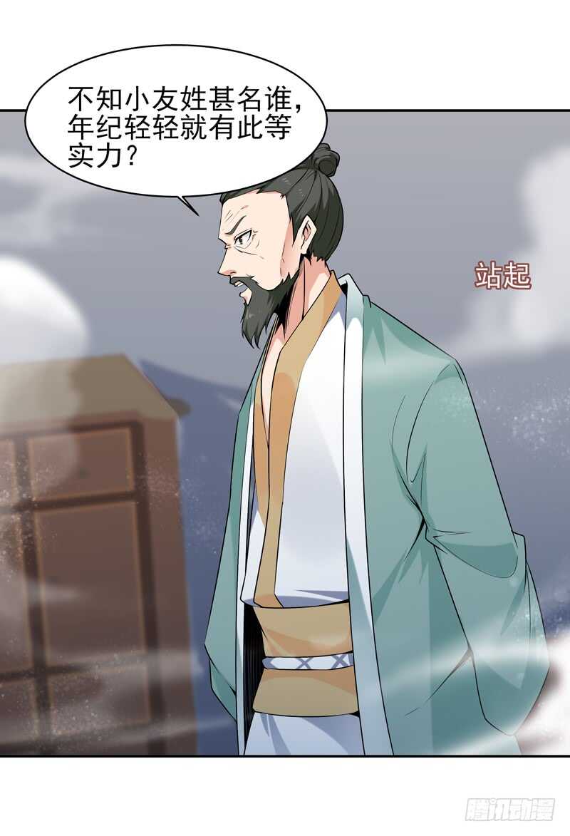 重生都市天尊韩漫全集-第53话 无比惊骇无删减无遮挡章节图片 