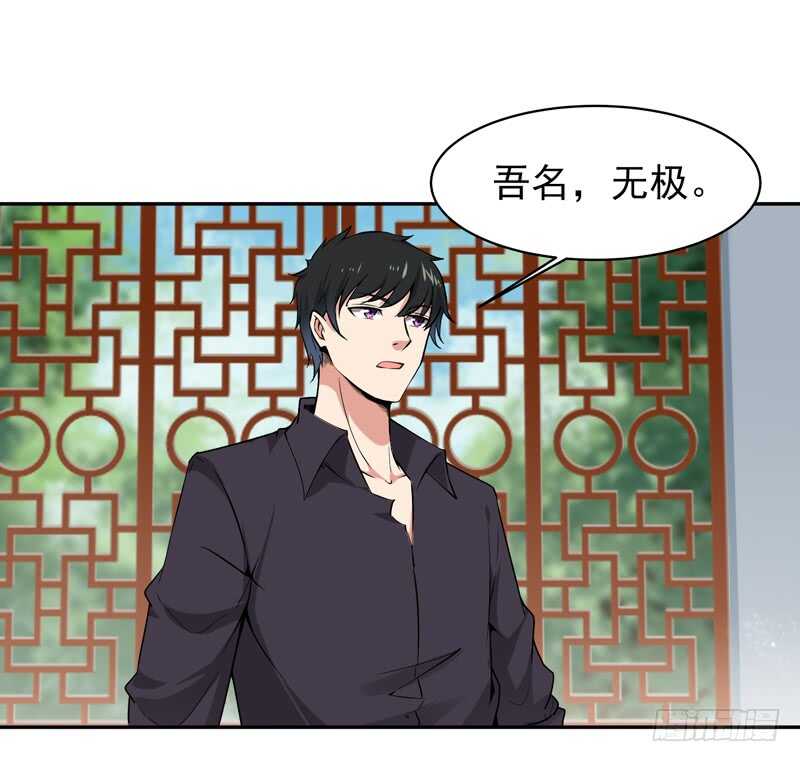 重生都市天尊韩漫全集-第53话 无比惊骇无删减无遮挡章节图片 