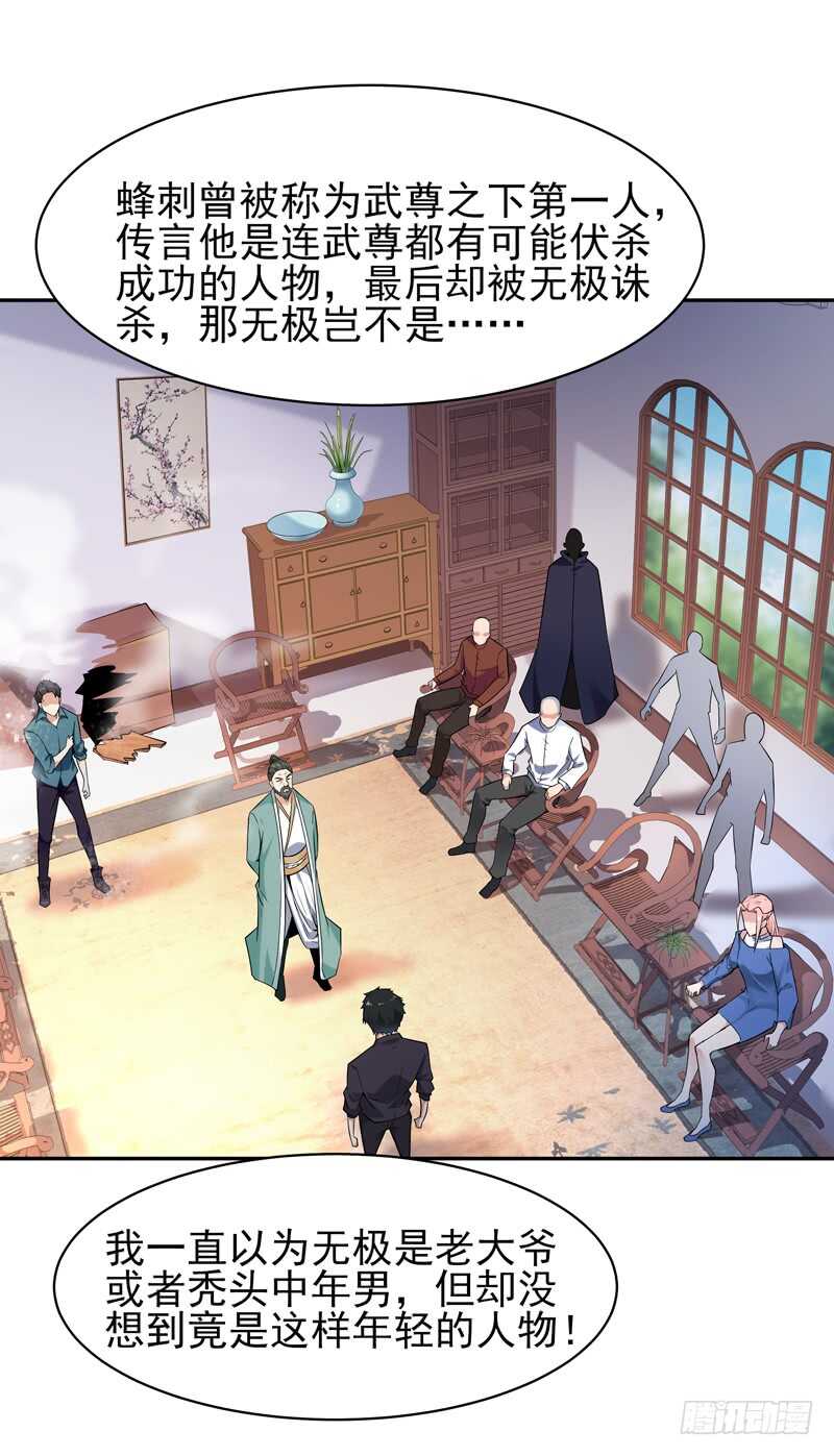 重生都市天尊韩漫全集-第53话 无比惊骇无删减无遮挡章节图片 