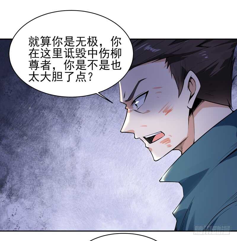 重生都市天尊韩漫全集-第53话 无比惊骇无删减无遮挡章节图片 