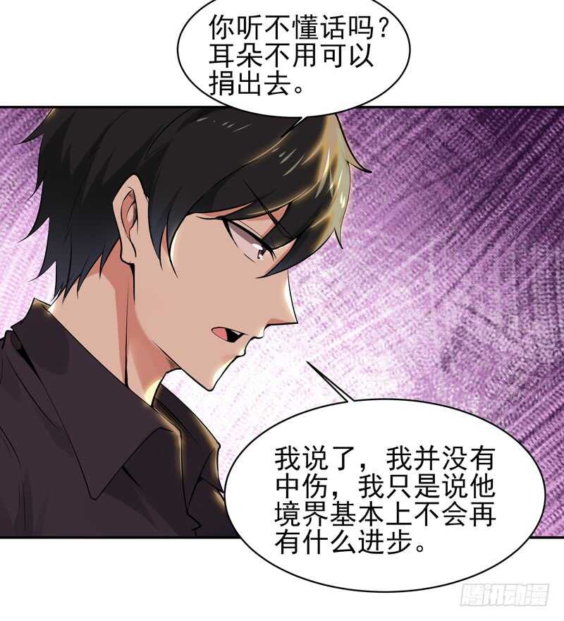 重生都市天尊韩漫全集-第53话 无比惊骇无删减无遮挡章节图片 