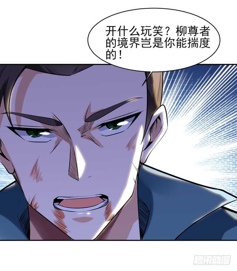 重生都市天尊韩漫全集-第53话 无比惊骇无删减无遮挡章节图片 