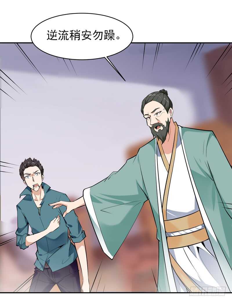 重生都市天尊韩漫全集-第53话 无比惊骇无删减无遮挡章节图片 