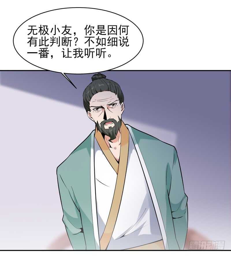 重生都市天尊韩漫全集-第53话 无比惊骇无删减无遮挡章节图片 