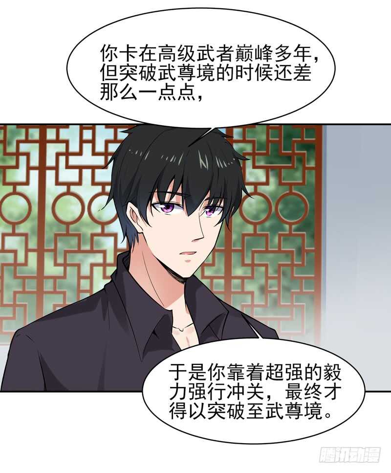 重生都市天尊韩漫全集-第53话 无比惊骇无删减无遮挡章节图片 