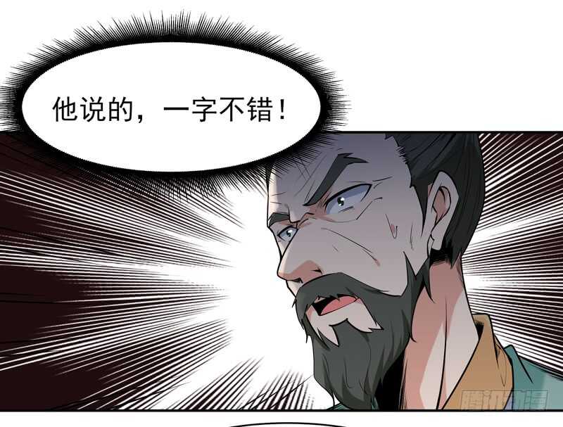 重生都市天尊韩漫全集-第53话 无比惊骇无删减无遮挡章节图片 