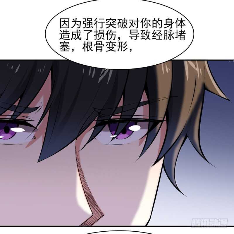 重生都市天尊韩漫全集-第53话 无比惊骇无删减无遮挡章节图片 