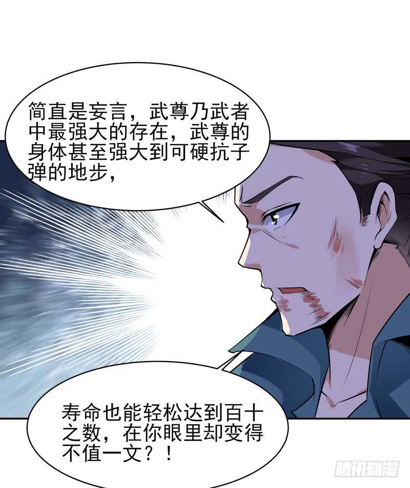 重生都市天尊韩漫全集-第53话 无比惊骇无删减无遮挡章节图片 