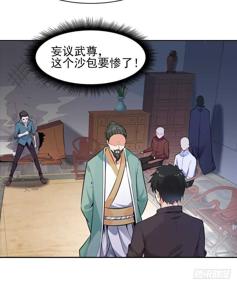 重生都市天尊韩漫全集-第53话 无比惊骇无删减无遮挡章节图片 