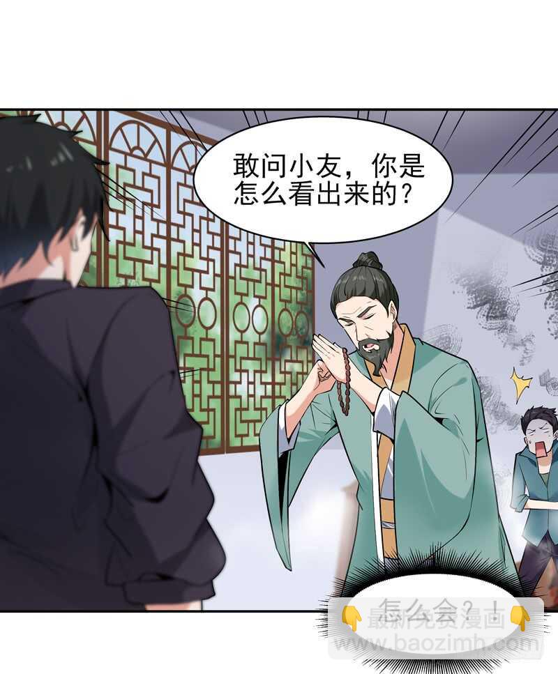 重生都市天尊韩漫全集-第53话 无比惊骇无删减无遮挡章节图片 