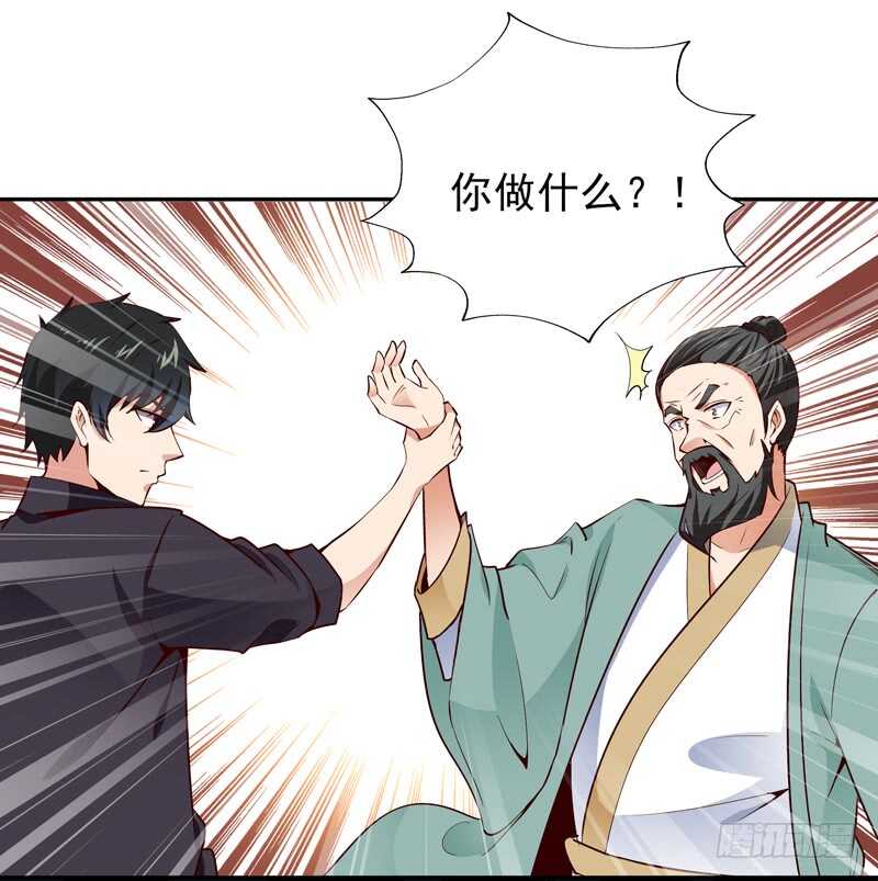 重生都市天尊韩漫全集-第53话 无比惊骇无删减无遮挡章节图片 