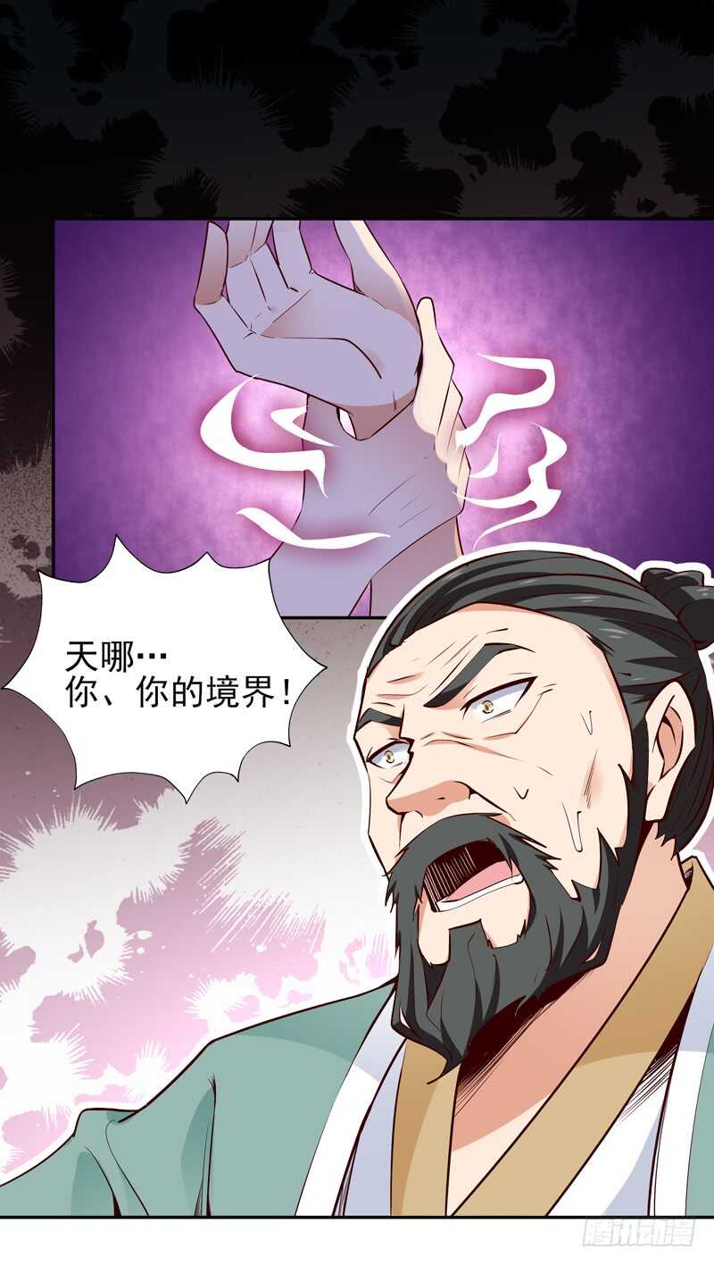 重生都市天尊韩漫全集-第53话 无比惊骇无删减无遮挡章节图片 