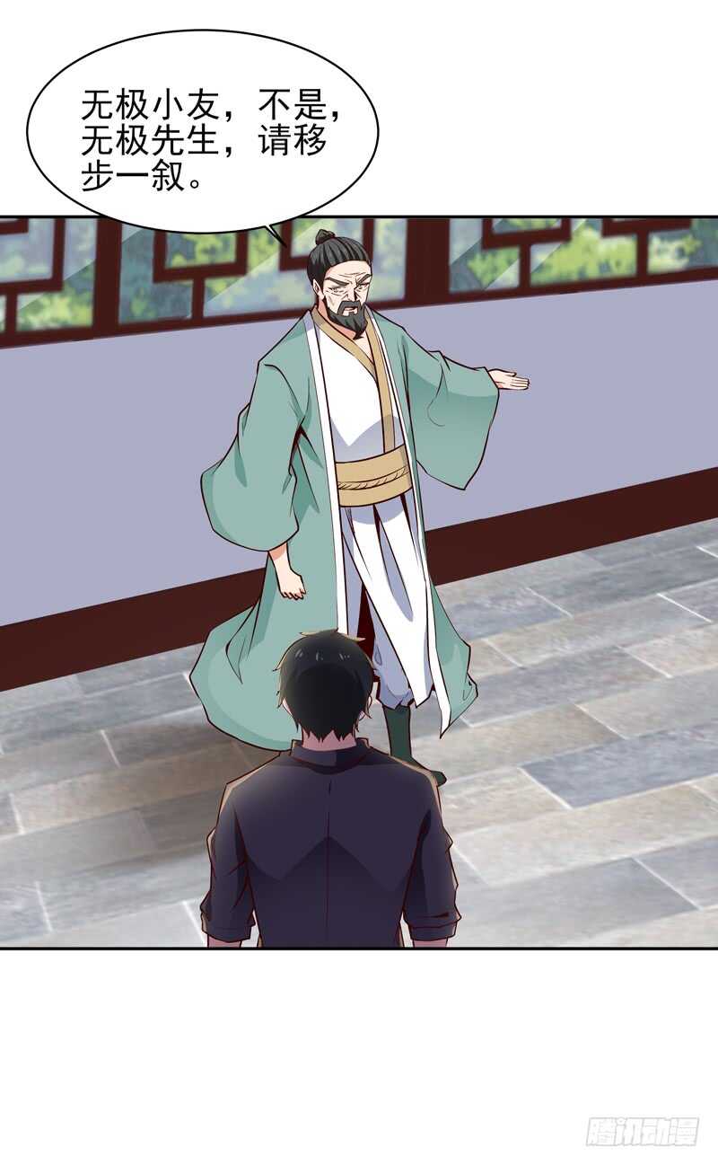 重生都市天尊韩漫全集-第53话 无比惊骇无删减无遮挡章节图片 