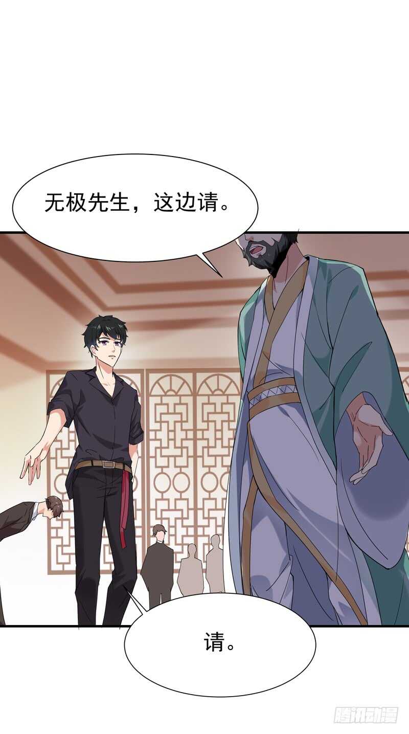 重生都市天尊韩漫全集-第54话 邪气青年无删减无遮挡章节图片 