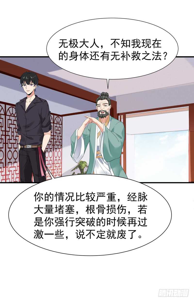 重生都市天尊韩漫全集-第54话 邪气青年无删减无遮挡章节图片 