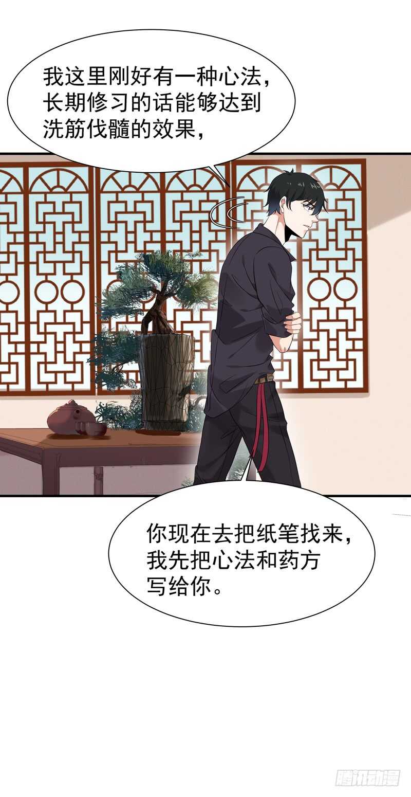重生都市天尊韩漫全集-第54话 邪气青年无删减无遮挡章节图片 
