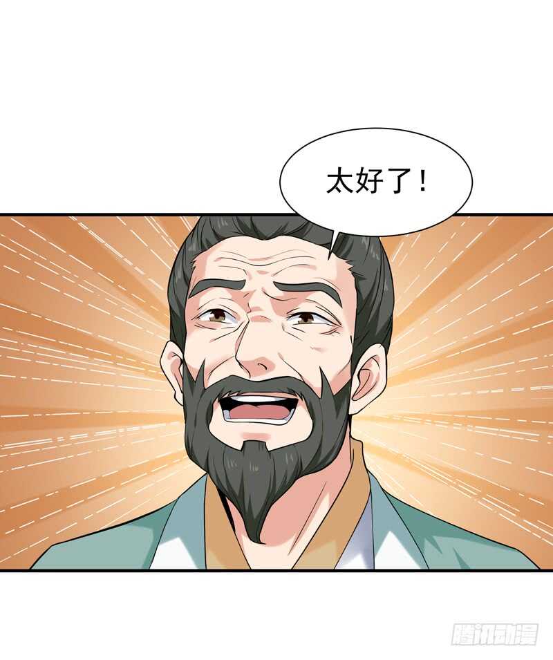 重生都市天尊韩漫全集-第54话 邪气青年无删减无遮挡章节图片 
