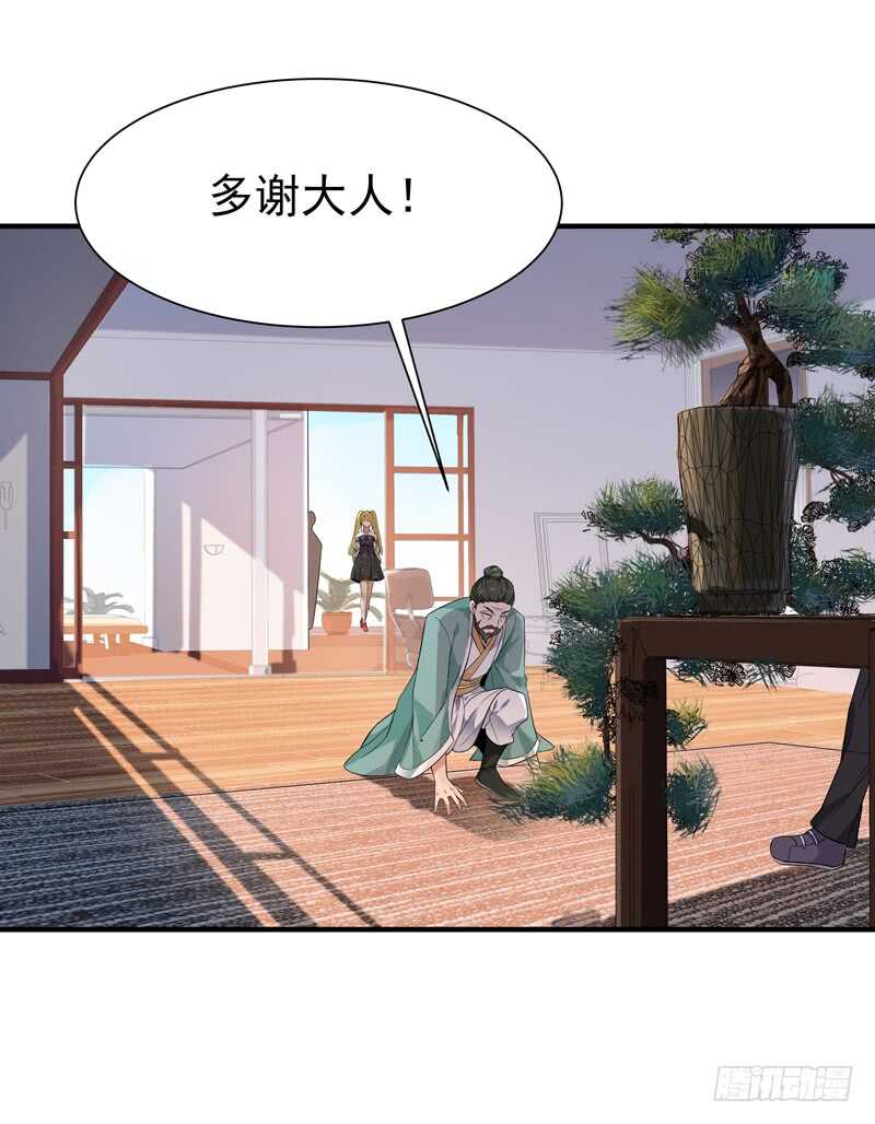 重生都市天尊韩漫全集-第54话 邪气青年无删减无遮挡章节图片 