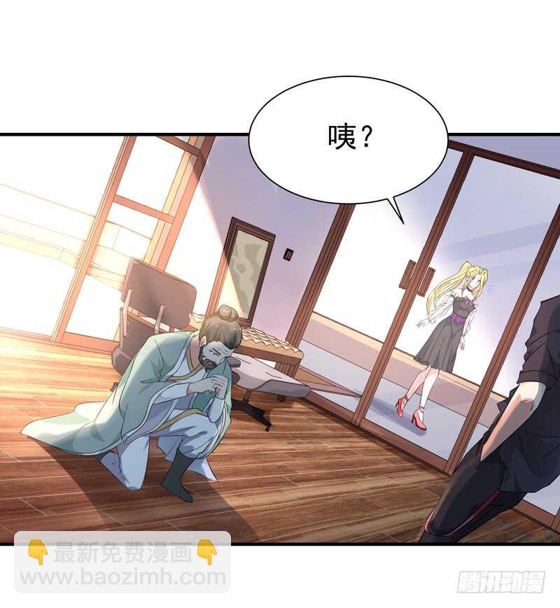 重生都市天尊韩漫全集-第54话 邪气青年无删减无遮挡章节图片 