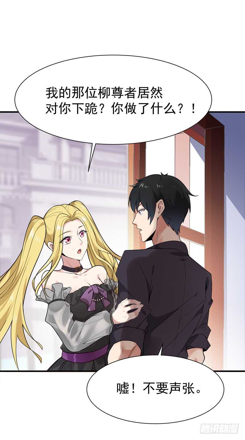 重生都市天尊韩漫全集-第54话 邪气青年无删减无遮挡章节图片 