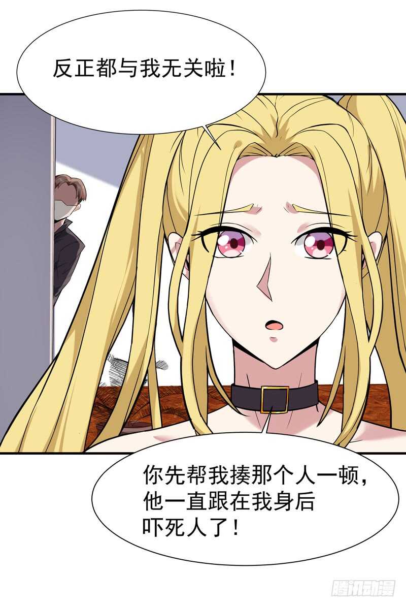 重生都市天尊韩漫全集-第54话 邪气青年无删减无遮挡章节图片 