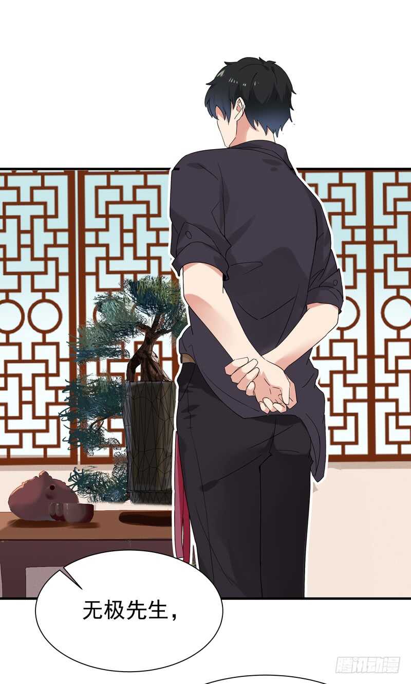 重生都市天尊韩漫全集-第54话 邪气青年无删减无遮挡章节图片 